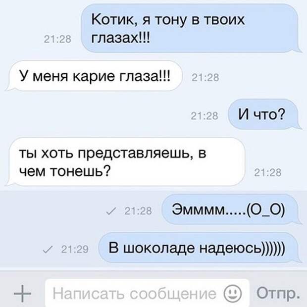 Мемы и приколы про отношения