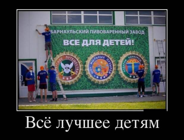 Демотиваторы