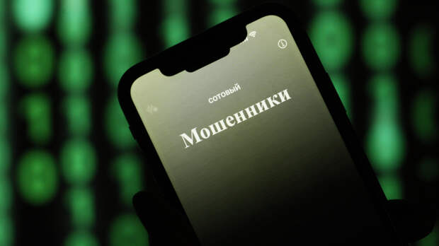 Мошенники обманывают россиян, изображая звонок из автошколы