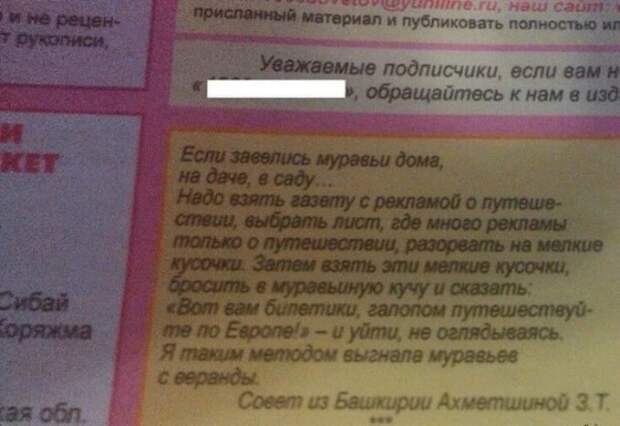 Полезные советы на все случаи жизни! маразм, советы, юмор