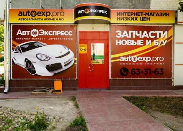 Прикольные вывески. Подборка chert-poberi-vv-chert-poberi-vv-36010330082020-4 картинка chert-poberi-vv-36010330082020-4
