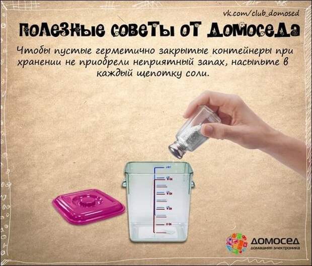 Полезные советы по дому (19 фото)