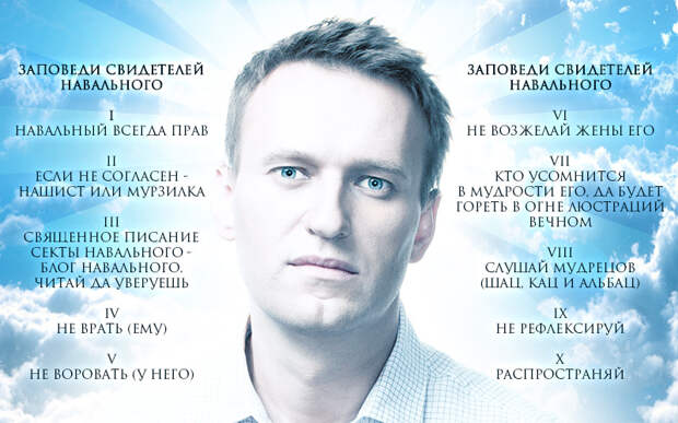 Картинки по запросу свидетели навального