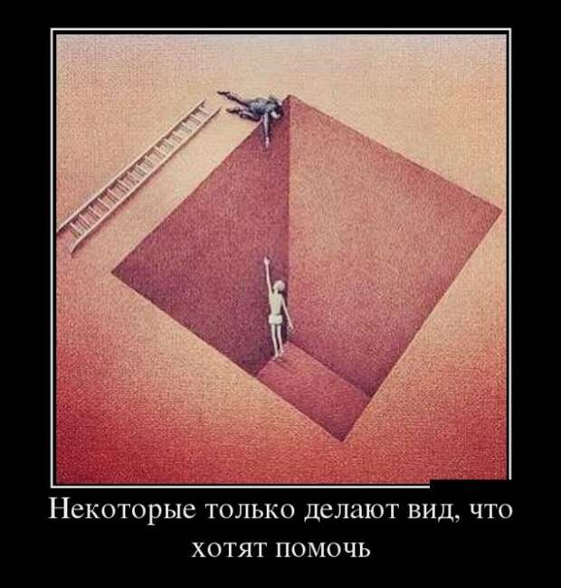 Демотиваторы - 931