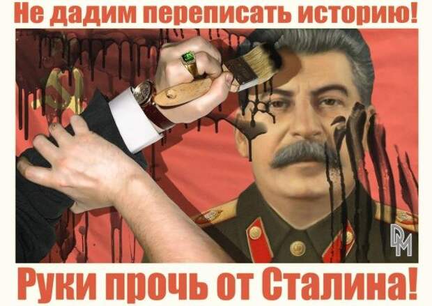 Листовка советских писателей, обличающая диктаторский режим Сталина