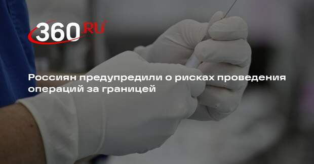 Депутат Дрожжина: проведение операций за границей грозит осложнениями