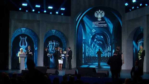 В Москве впервые вручили национальную премию для управленцев в сфере культуры