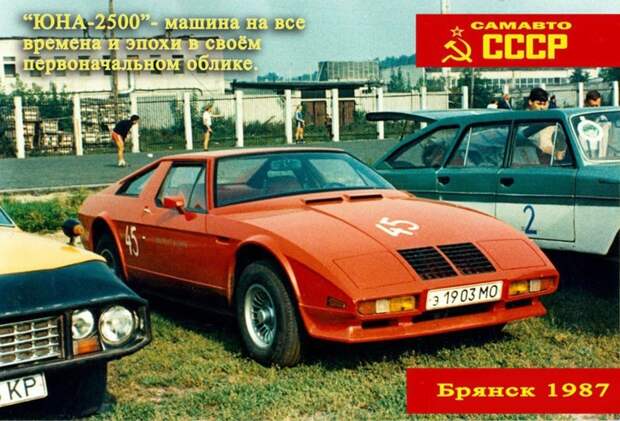 Легендарный слет Авто-Самодельщиков - Брянск 1987 Брянск-1987, СССР, авто, всесоюзный слет, легенда, ностальгия, ретро, самоделки