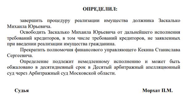 Из банкротов в министры: "Заскалько" Котюков продвинул чиновника? Из банкротов в министры: "Заскалько" Котюков продвинул чиновника?