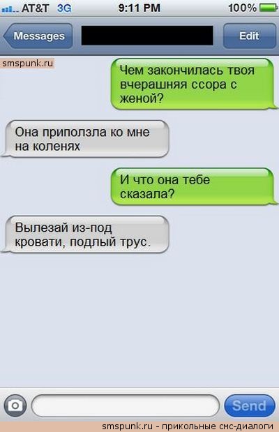 Убойные приколы СМС переписки (70 фото)
