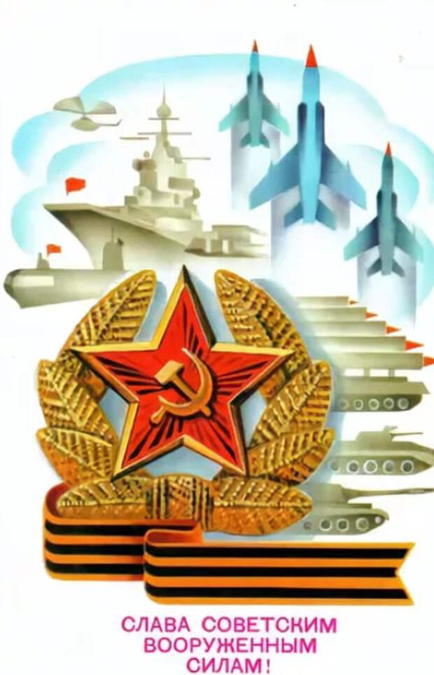 Открытки к 23 февраля из СССР, которые покорят каждого! Ностальгия...