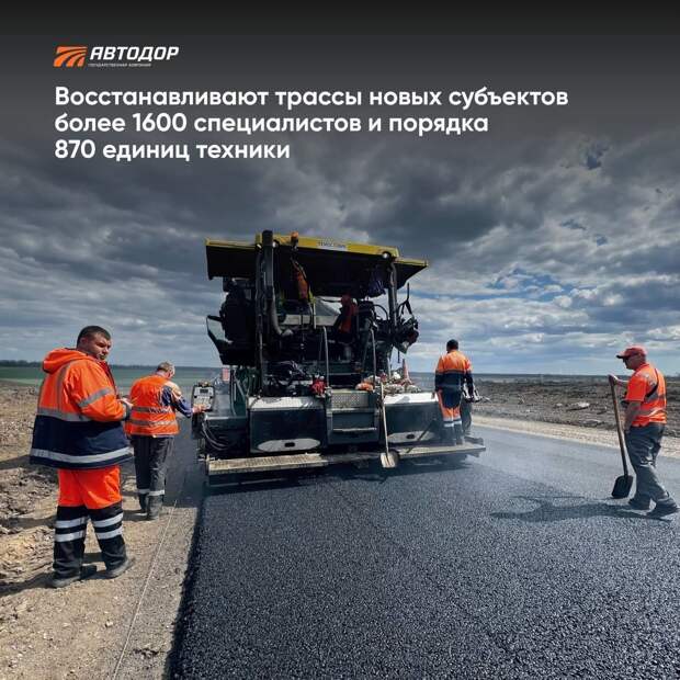 За два года на дорогах ЛНР, ДНР, Херсонской и Запорожской областей восстановили более 1350 киллометров трасс