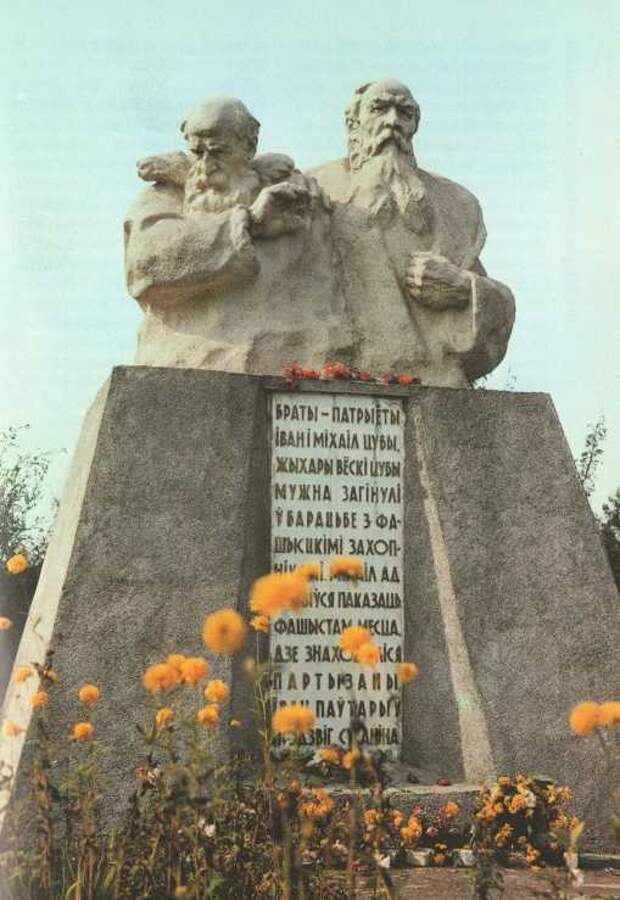Белорусы повторившие подвиг Ивана Сусанина в годы Великой Отечественной войны (ПОИМЁННО)