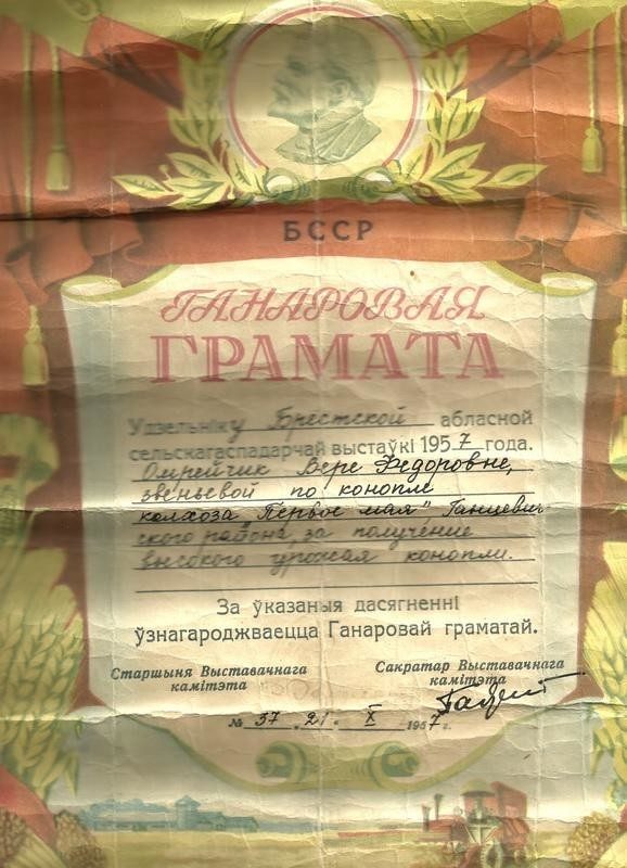 Грамоты Советского Союза. За что их раздавали
