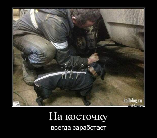 Демотиваторы на авто тему (45 демок)