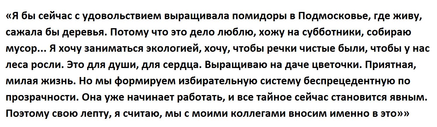 Нищая патриотка Элла Памфилова: «Я бы сейчас с удовольствием выращивала помидоры»