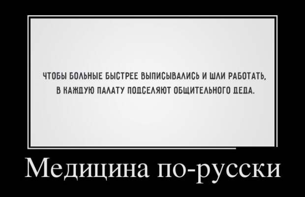 Демотиваторы (30 фото)