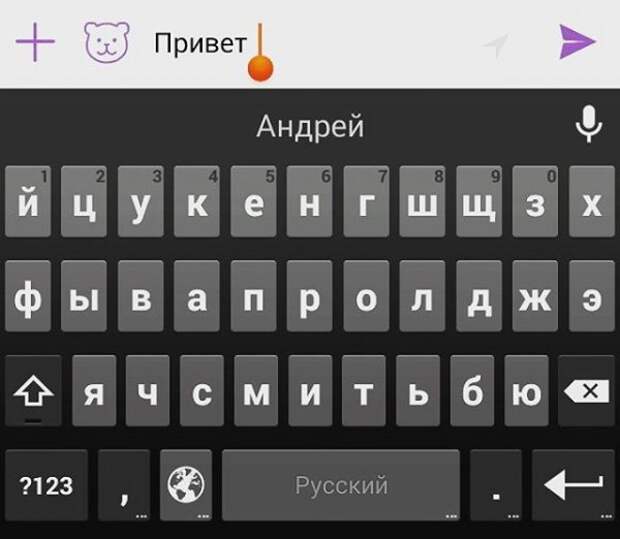 Автозамена жжёт без устали