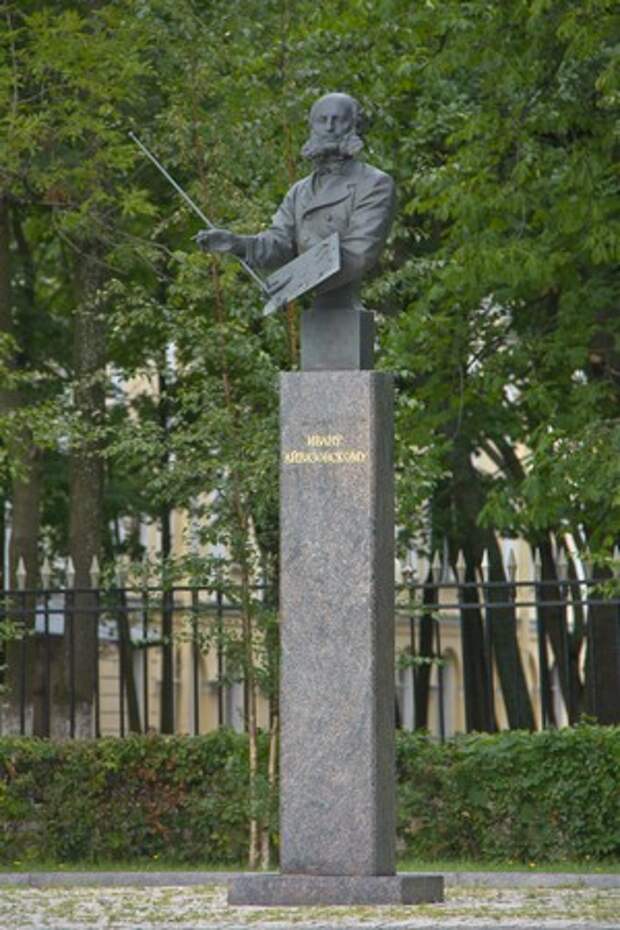 Кронштадт. Памятник Айвазовскому