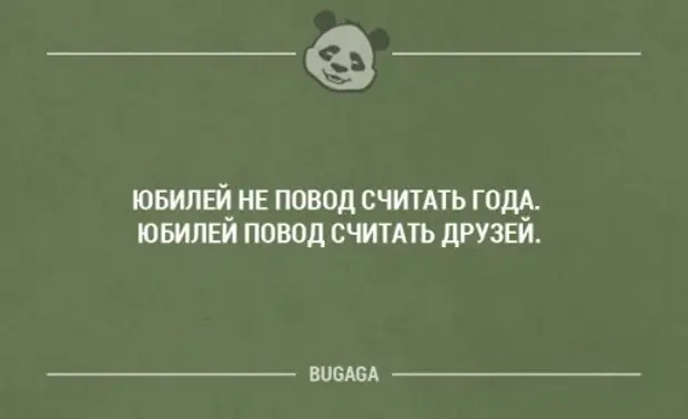 Считать повод. Жизнь не шахматы здесь одного. Жизнь не шахматы одного мата мало. Жизнь не шахматы одного мата мало картинка. День рождения это повод.