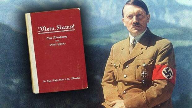 История создания книги Mein Kampf (Моя Борьба)
