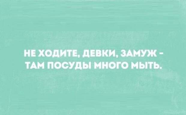 Если это не весело, значит вы делаете это неправильно! открытки, приколы, юмор