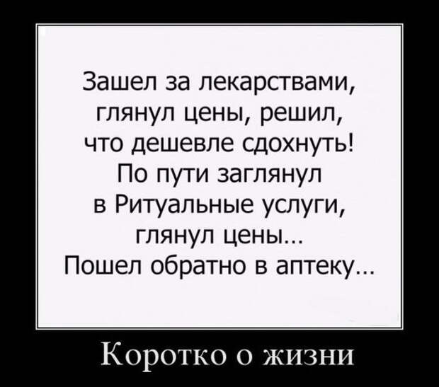 Прикольные демотиваторы для хорошего настроения (11 фото) Прикольные демотиваторы для хорошего настроения (11 фото)