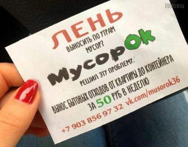 Когда каждый зарабатывает как умеет. Ну а что тут такого?