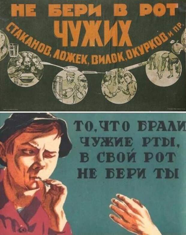 Удивительные плакаты раннего СССР Удивительные плакаты раннего СССР
