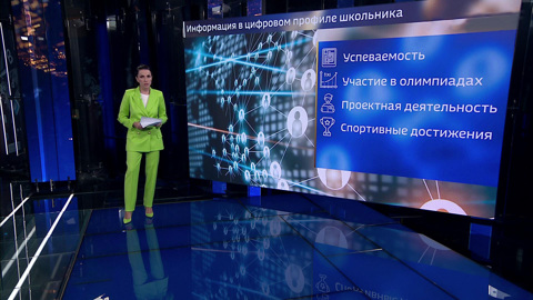 У каждого ребенка в России может появиться свой онлайн-профиль