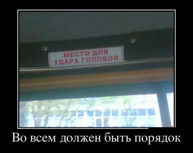 Демотиваторы (30 фото)