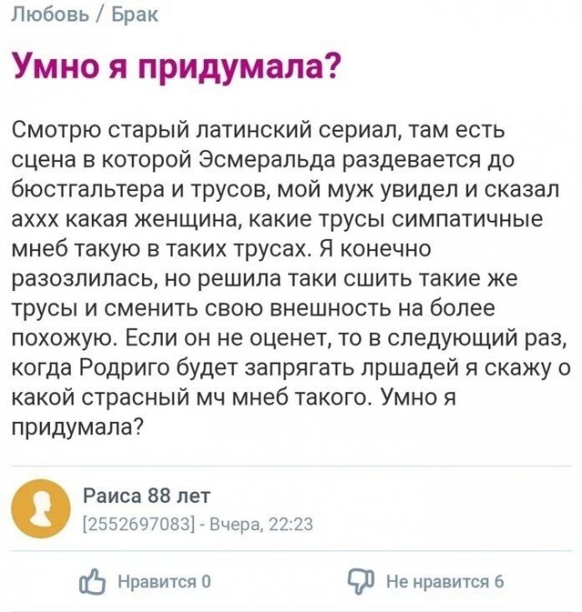 Странные темы, которые девушки обсуждают на форумах