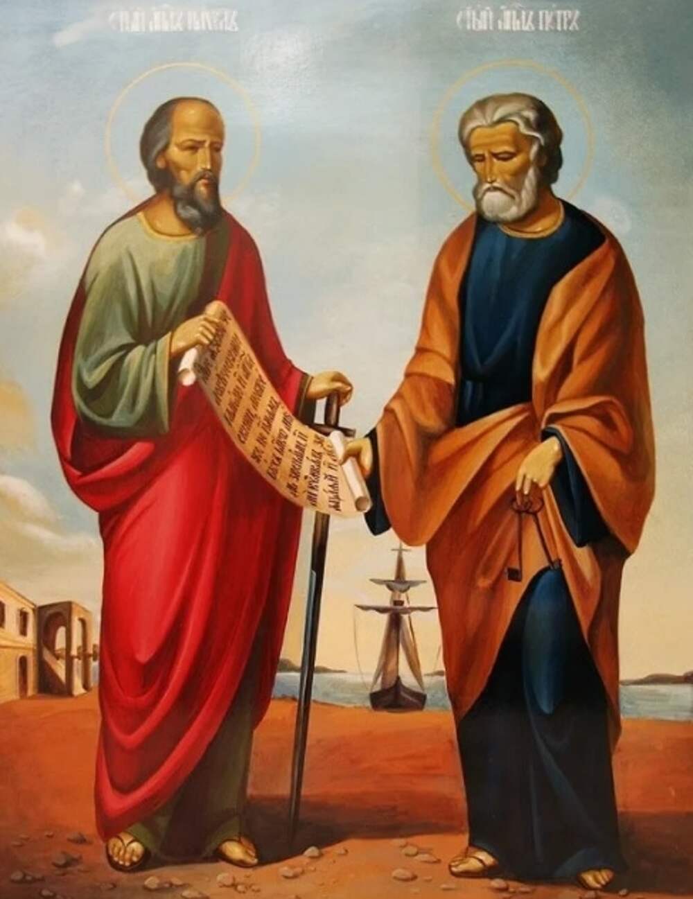 Св. первоверховных апостолов Петра и Павла