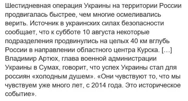 Подметили интересную особенность, что вот это вторжение на Западе освещают особенно активно две страны – Франция (силами агентства АФП) и Британия (несколькими репортёрскими группами).-3