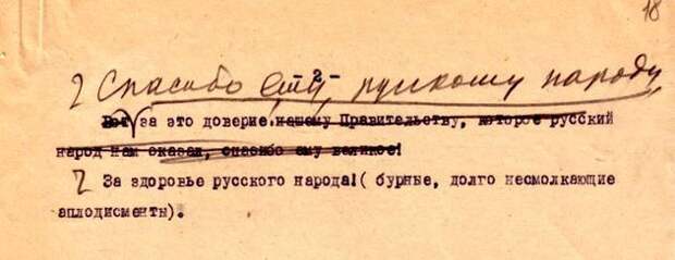 Сталин к русской нации относился с особым уважением. В письме Трумэну, выступая от имени СССР, Сталин написал - «Мы, русские,.."