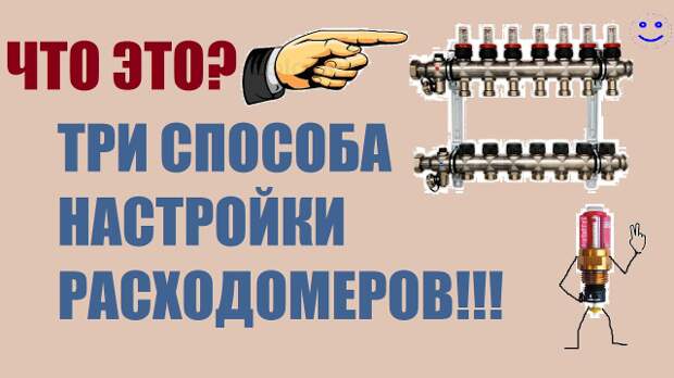 Выбор, установка и регулировка расходомеров