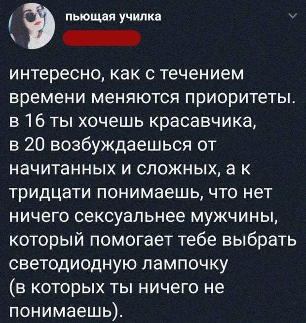 Приоритеты