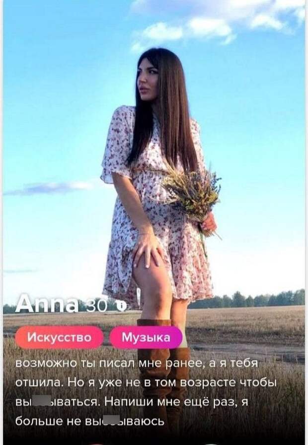 Анкеты от парней и девушек, которые пытаются познакомиться через приложение
