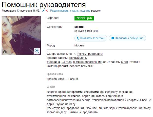 "Свое не дарю, чужое не беру"