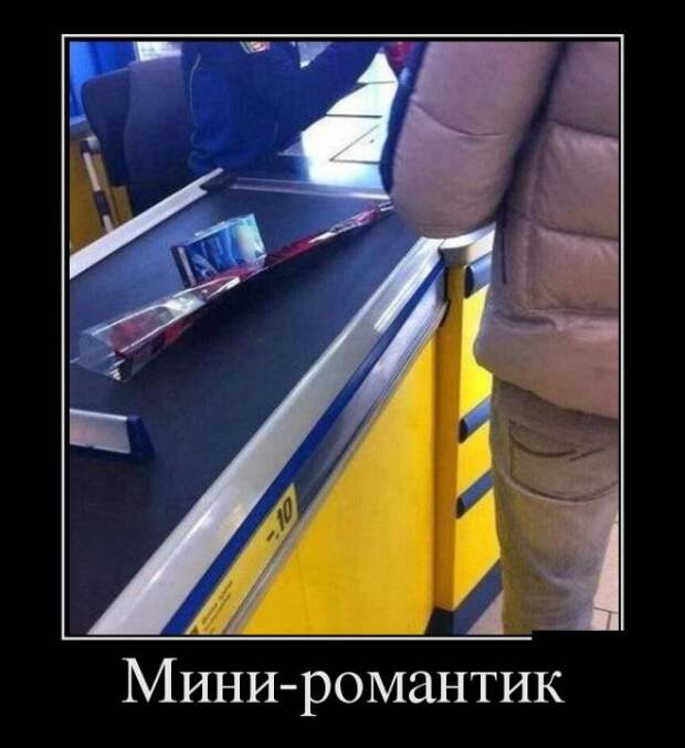 Демотиваторы (30 фото)