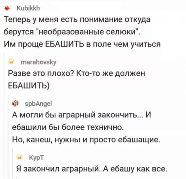 Смешные комментарии. Подборка chert-poberi-kom-chert-poberi-kom-51400623082020-7 картинка chert-poberi-kom-51400623082020-7