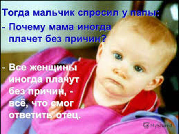 Image result for Почему женщина плачет?