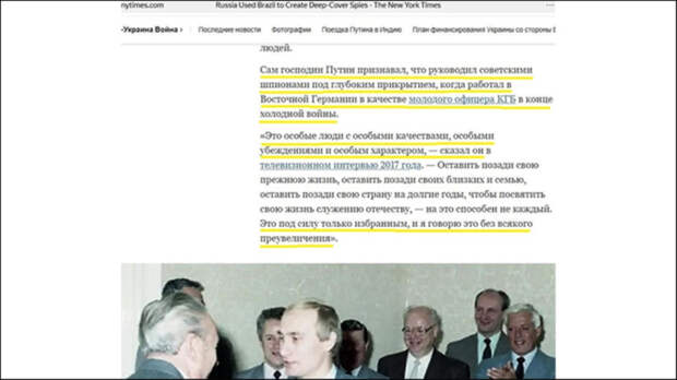 6 русские шпионы