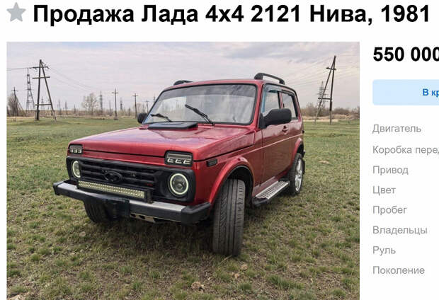 Мощнее новой Niva Sport: в России за 550 тыс. рублей продают 180-сильную Lada Niva с мотором Toyota и дверными ручками от Camry