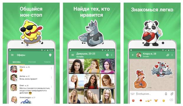 Лучшие приложения знакомств: для большой и чистой любви и новых интересов