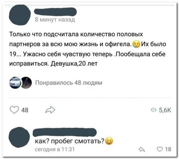 Смешные комментарии. Подборка chert-poberi-chert-poberi-07440603032020-7 картинка chert-poberi-07440603032020-7
