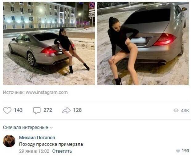 Ох уж эти комментарии в соцсетях Ох уж эти комментарии в соцсетях