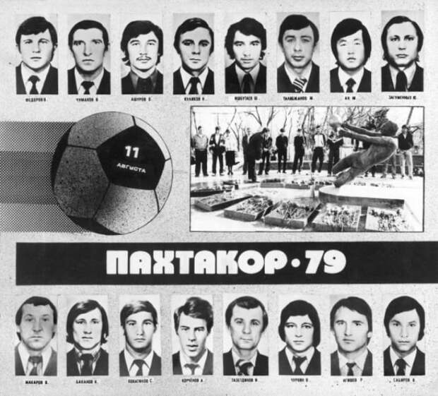 38 лет со дня гибели футбольной команды «Пахтакор»