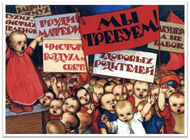 Удивительные плакаты раннего СССР Удивительные плакаты раннего СССР