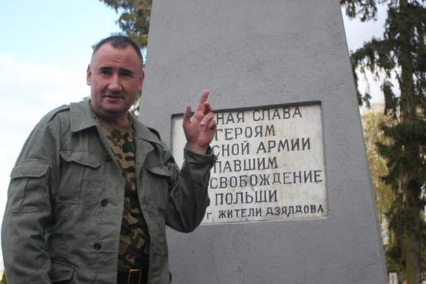 Поляк отстаивает память о советских воинах